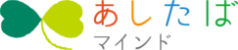 株式会社あしたばマインドロゴ